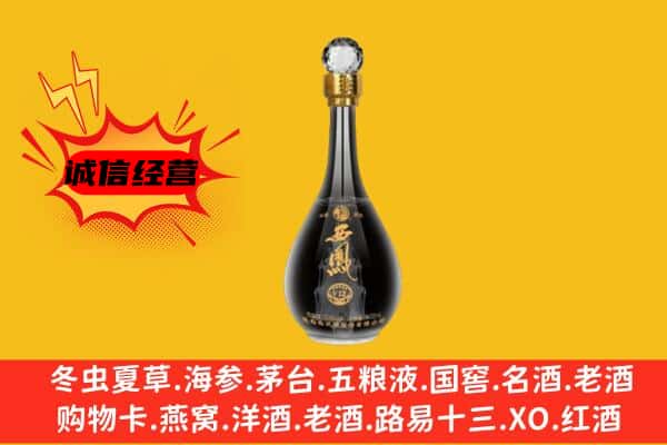大同左云县上门回收西凤酒价格