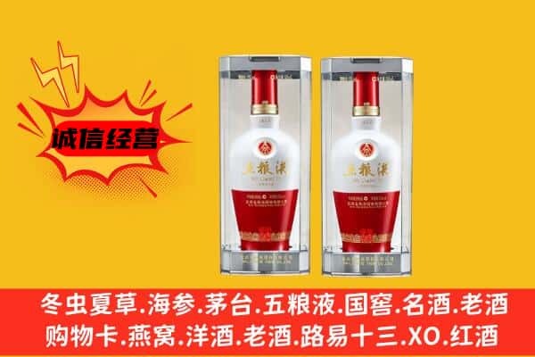 大同左云县上门回收五粮液1618价格