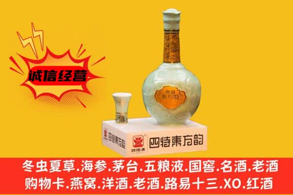 大同左云县上门回收四特酒价格