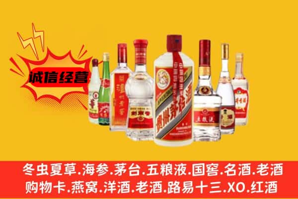 大同左云县回收老名酒
