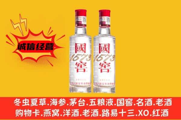 大同左云县上门回收国窖1573价格