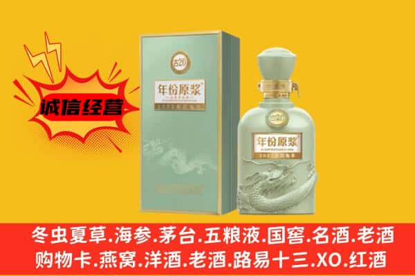 大同左云县上门回收古井贡酒价格