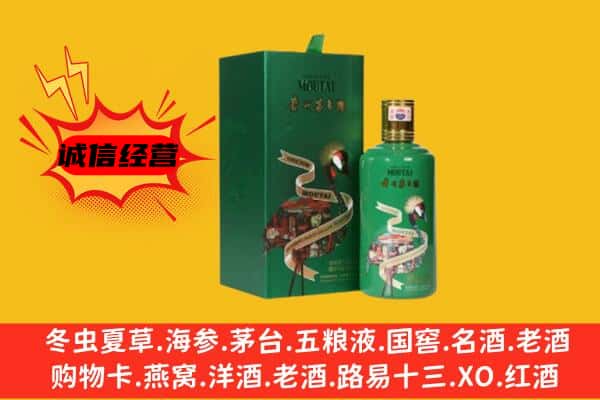 大同左云县回收出口茅台酒
