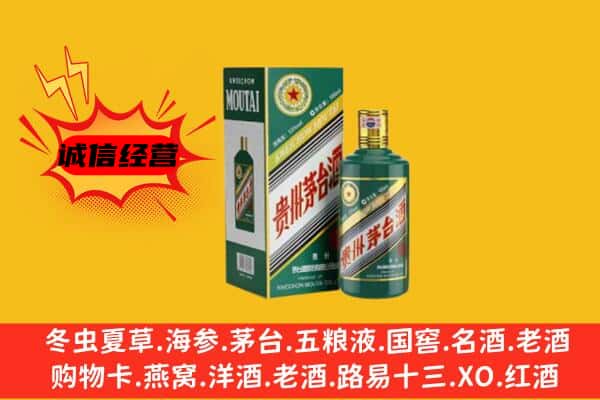 大同左云县回收生肖茅台酒