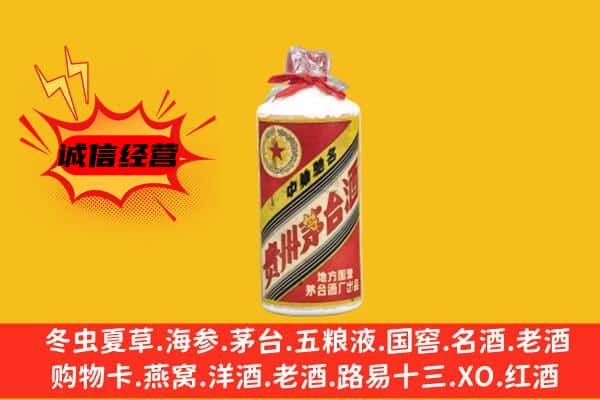 大同左云县回收五星茅台酒