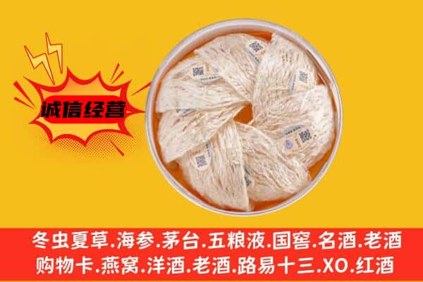 大同左云县回收燕窝