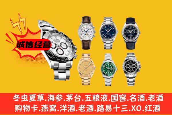 大同左云县回收名表