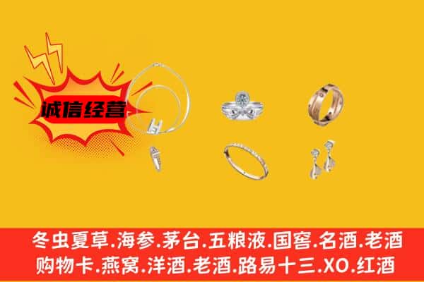 大同左云县回收首饰