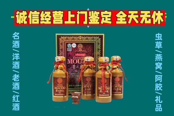 大同左云县回收茅台酒瓶